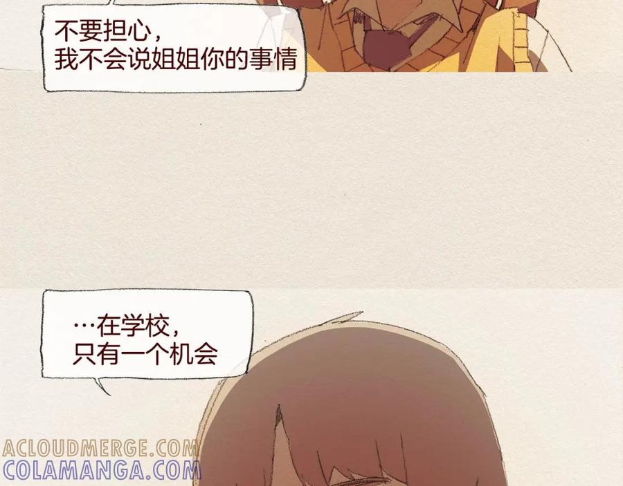 《爱憎》第39话 出手 第40页