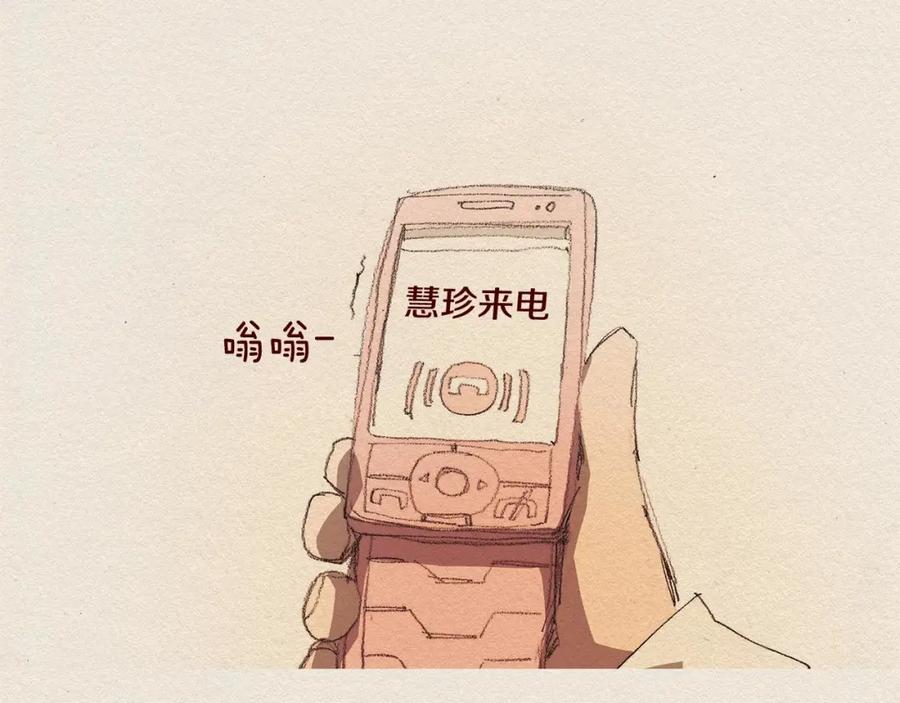 《爱憎》第39话 出手 第60页