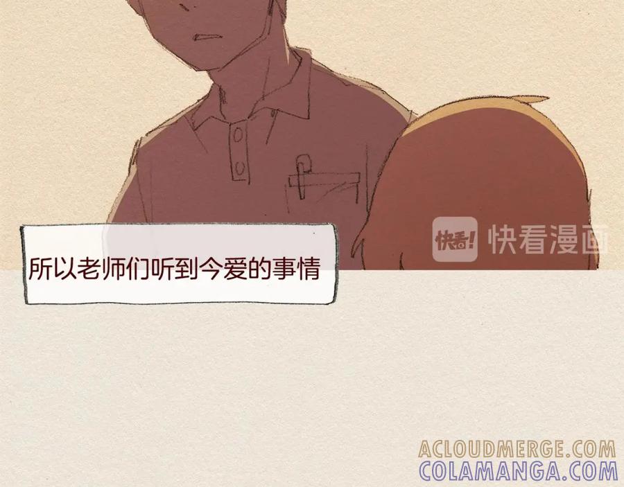 《爱憎》第39话 出手 第25页