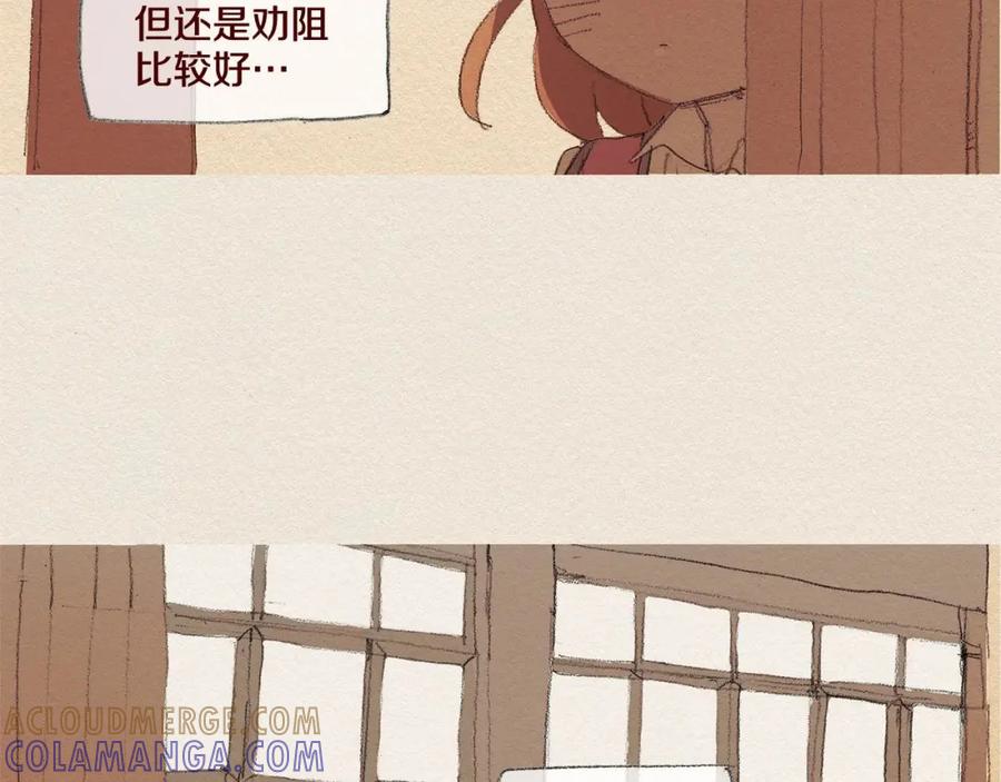 《爱憎》第39话 出手 第46页