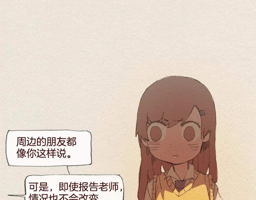 《爱憎》第39话 出手 第23页