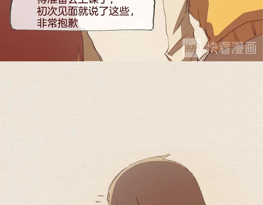 《爱憎》第39话 出手 第36页