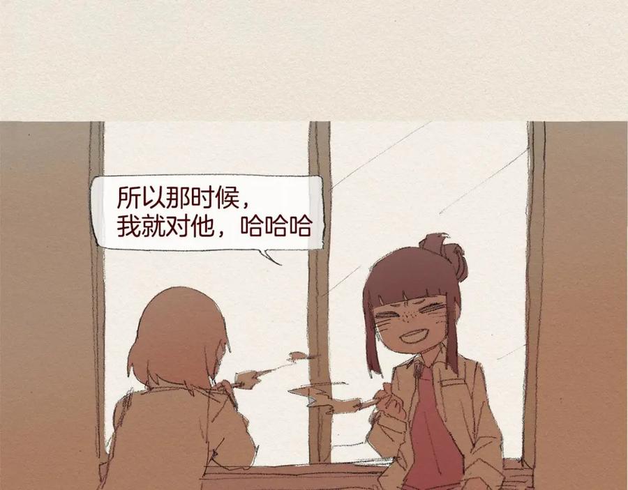 《爱憎》第39话 出手 第74页