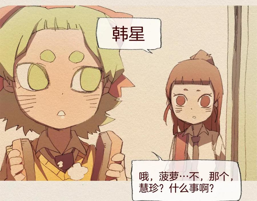 《爱憎》第39话 出手 第48页