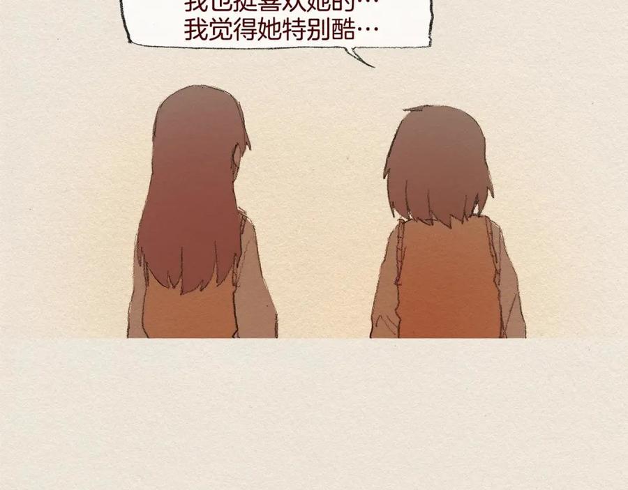 《爱憎》第39话 出手 第30页