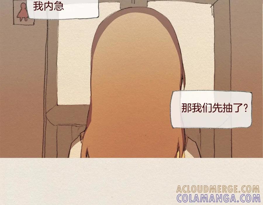 《爱憎》第39话 出手 第73页