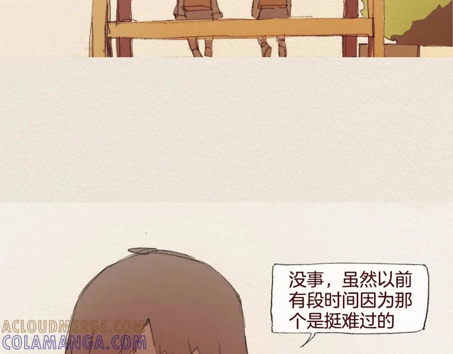 《爱憎》第39话 出手 第16页