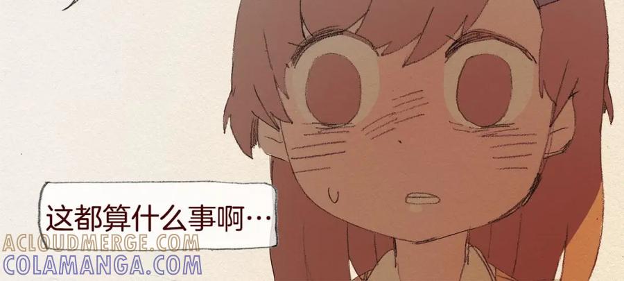 《爱憎》第39话 出手 第34页