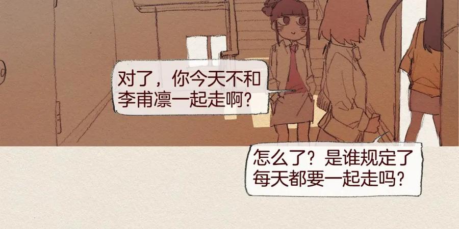 《爱憎》第39话 出手 第69页