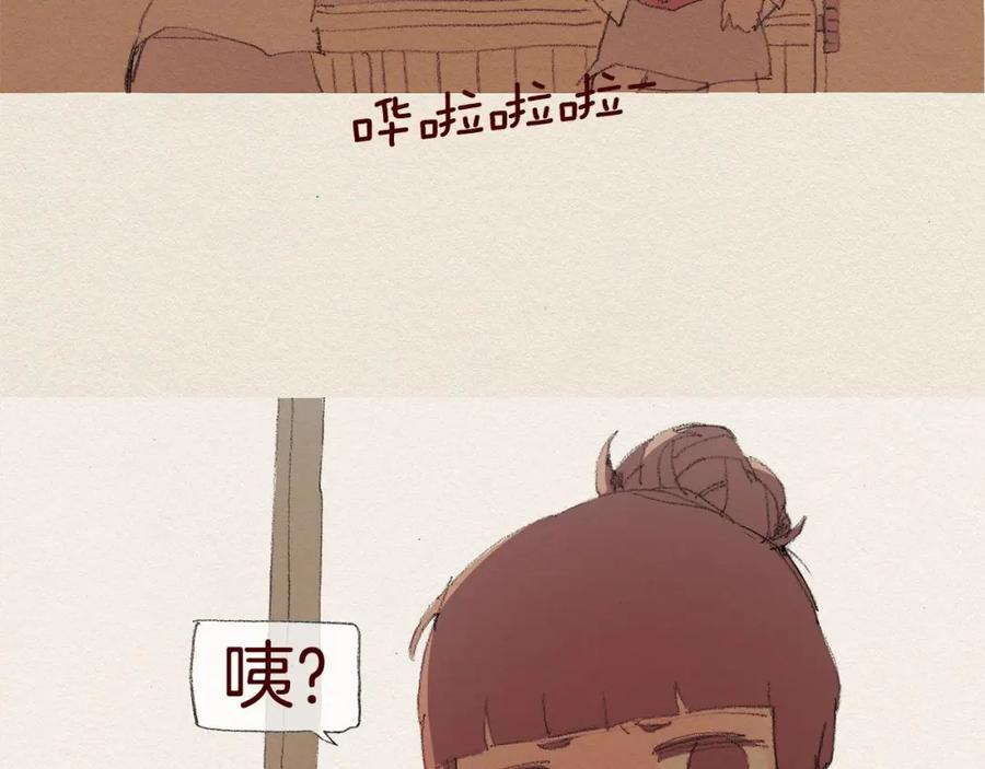 《爱憎》第39话 出手 第75页