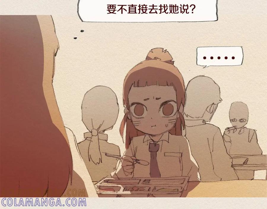 《爱憎》第39话 出手 第4页