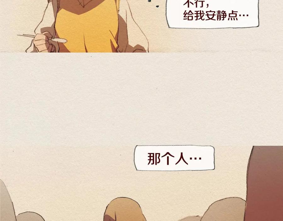 《爱憎》第39话 出手 第6页
