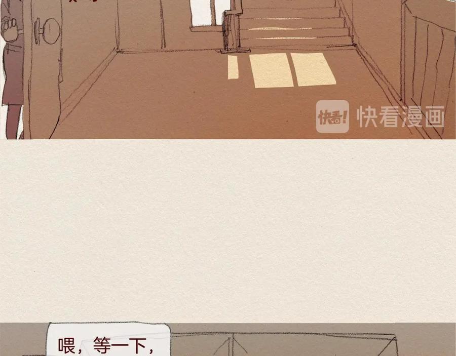《爱憎》第39话 出手 第72页
