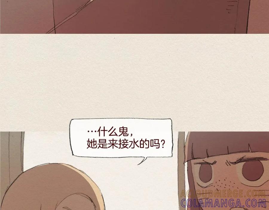 《爱憎》第39话 出手 第79页