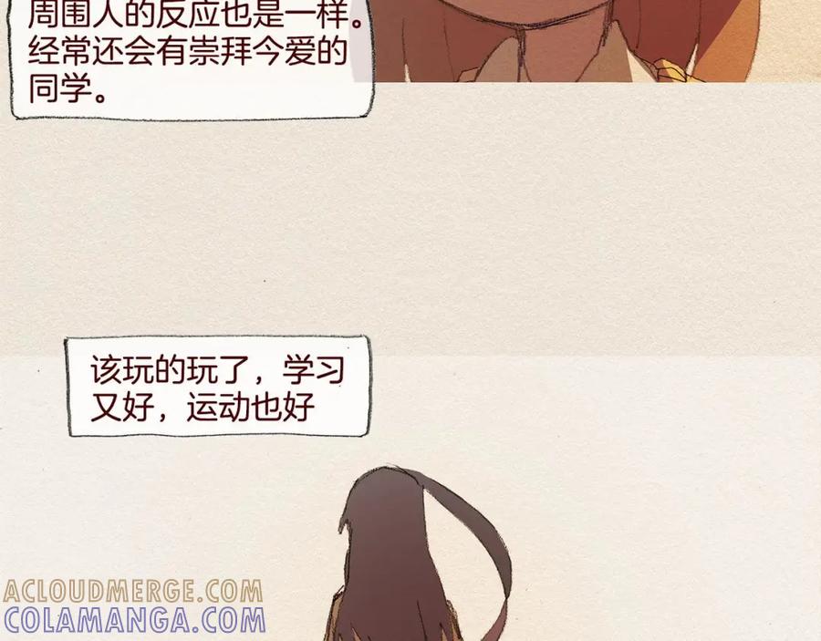 《爱憎》第39话 出手 第28页
