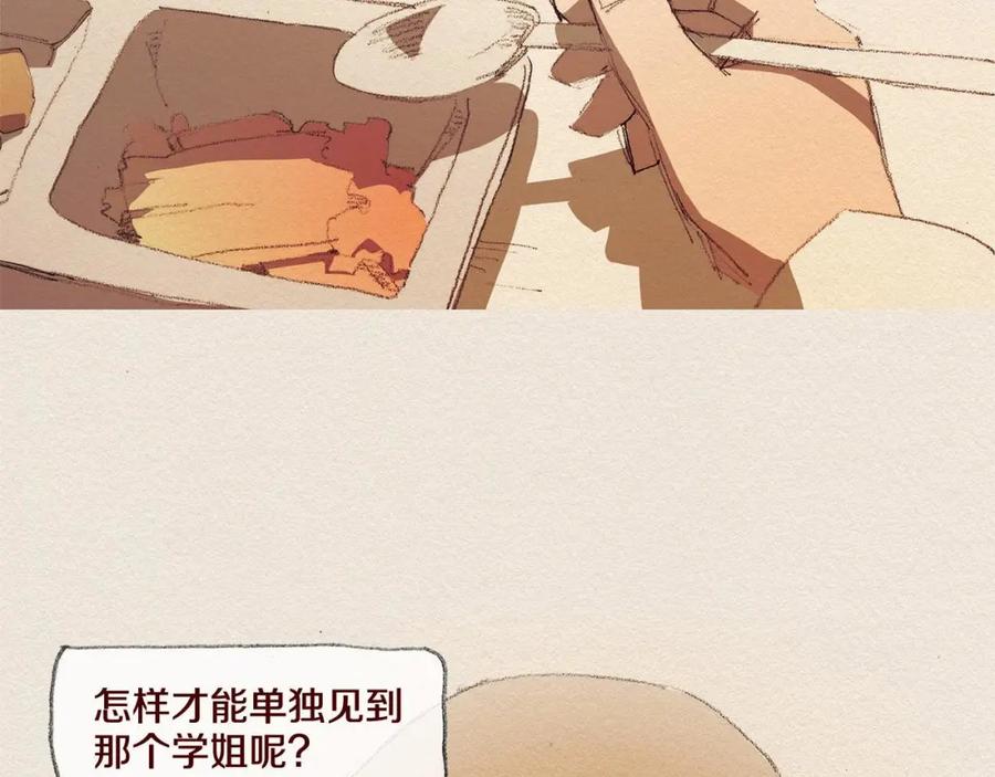 《爱憎》第39话 出手 第2页