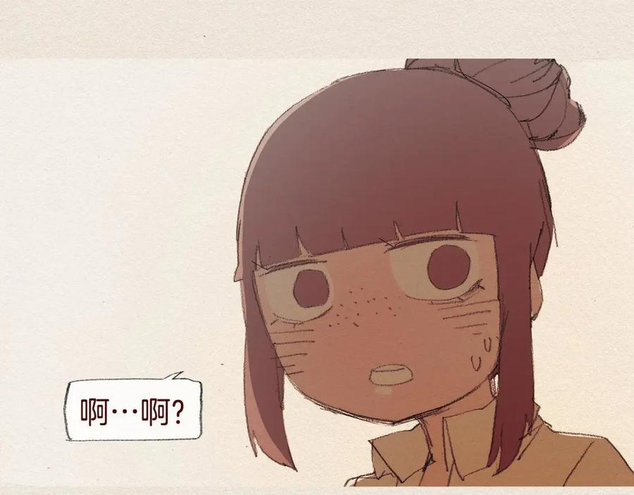 《爱憎》第39话 出手 第86页