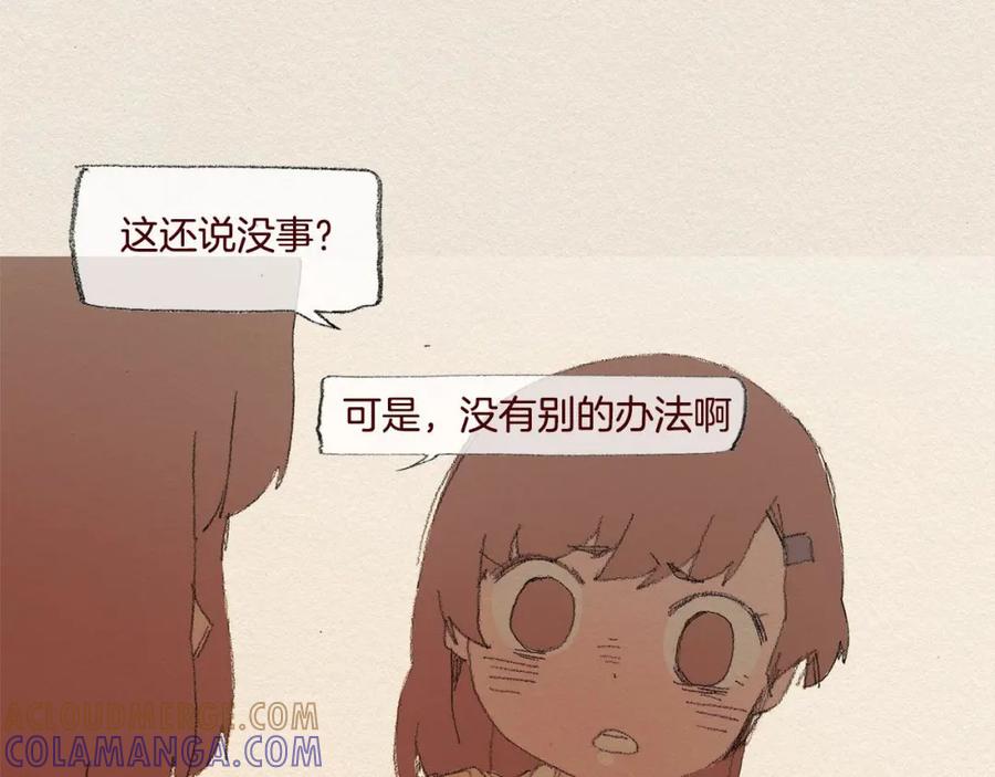 《爱憎》第39话 出手 第19页