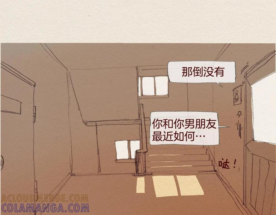 《爱憎》第39话 出手 第70页