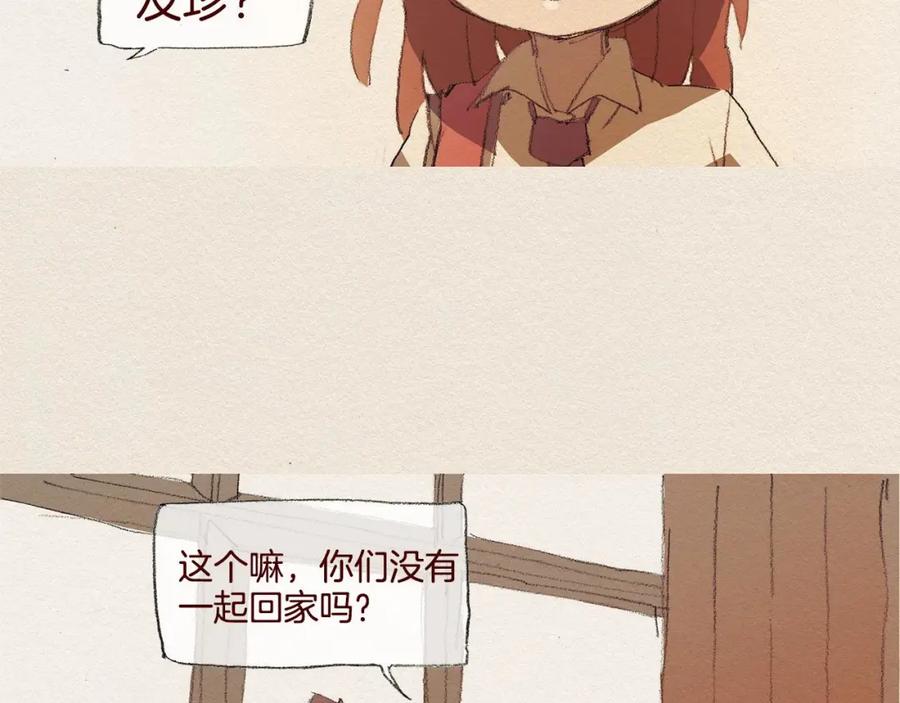 《爱憎》第39话 出手 第50页