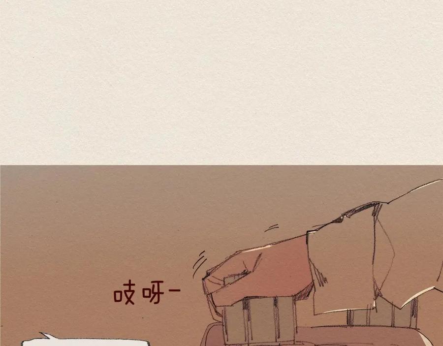 《爱憎》第39话 出手 第83页