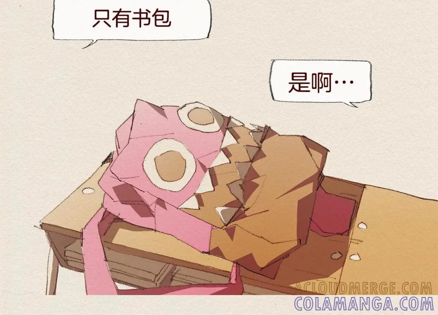 《爱憎》第39话 出手 第52页