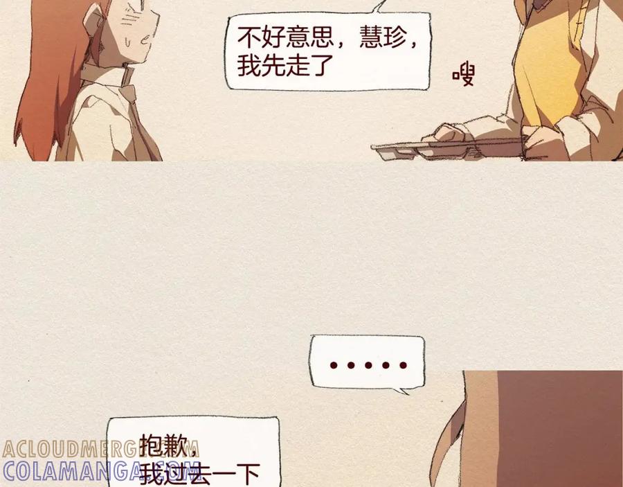 《爱憎》第39话 出手 第10页