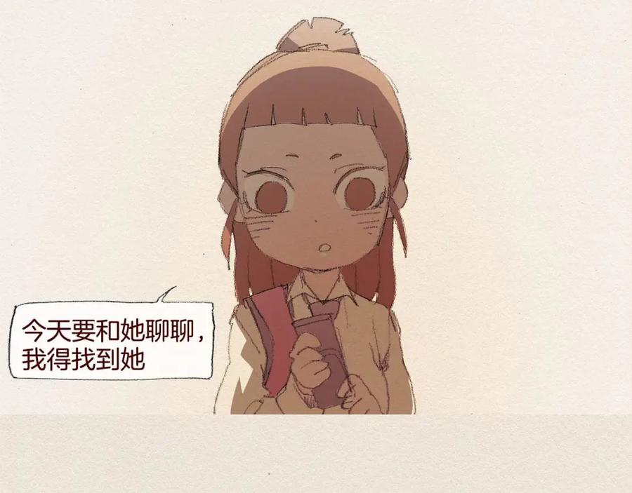 《爱憎》第39话 出手 第56页
