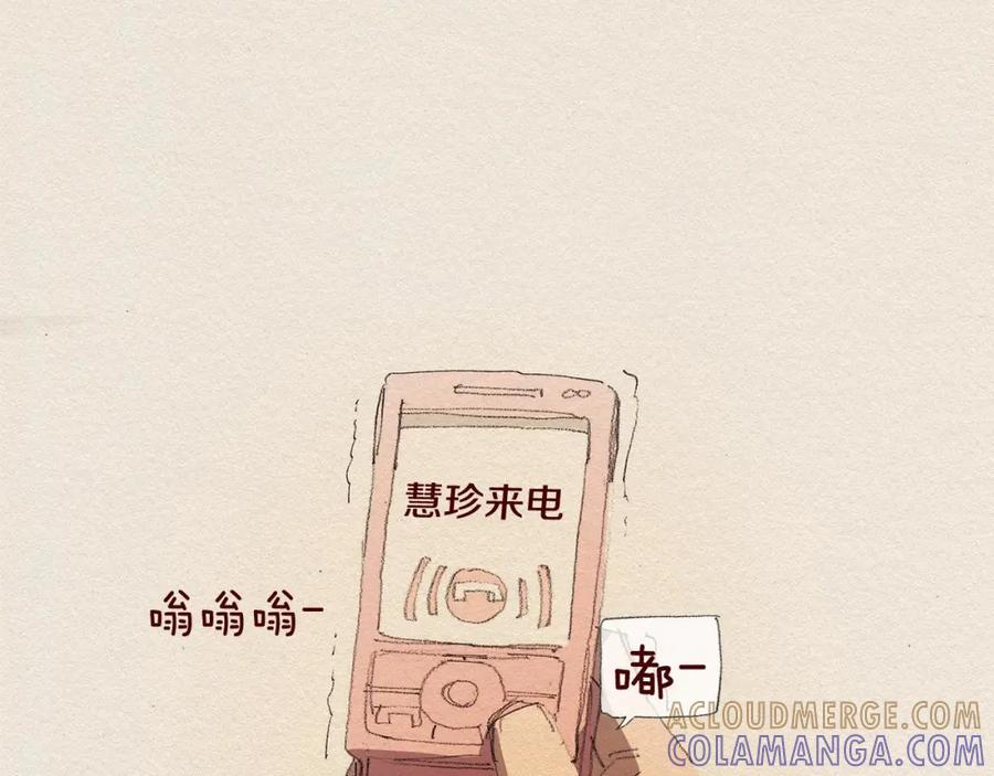 《爱憎》第39话 出手 第61页