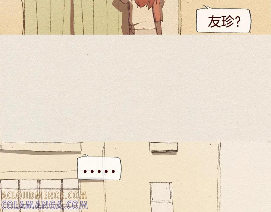 《爱憎》第39话 出手 第58页