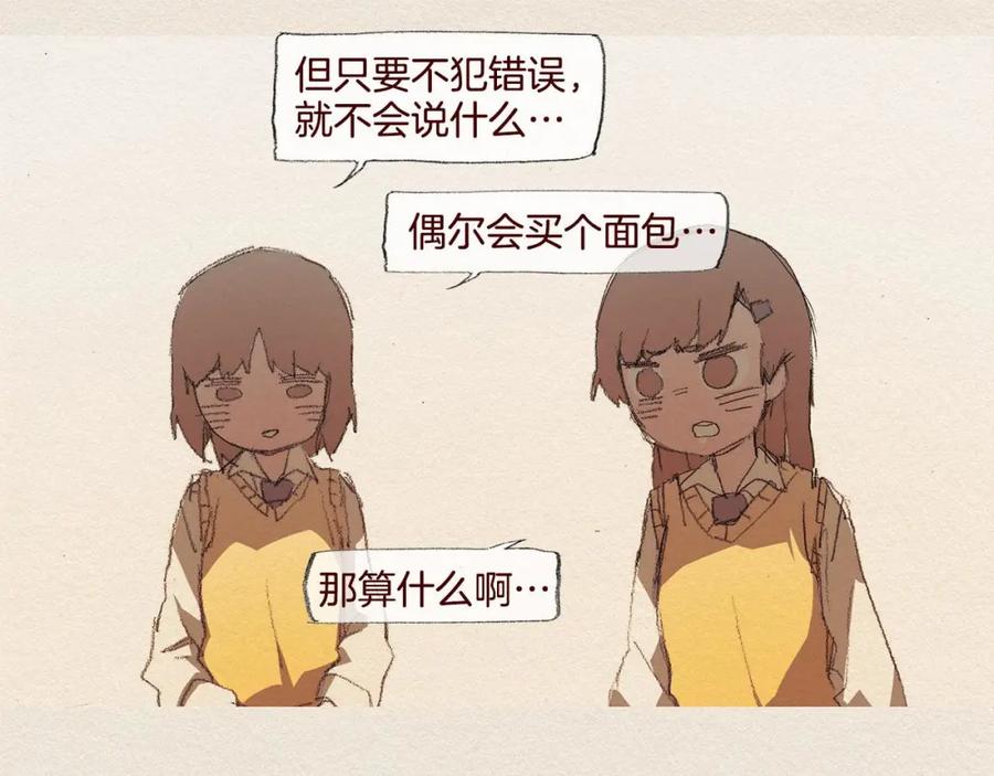 《爱憎》第39话 出手 第18页