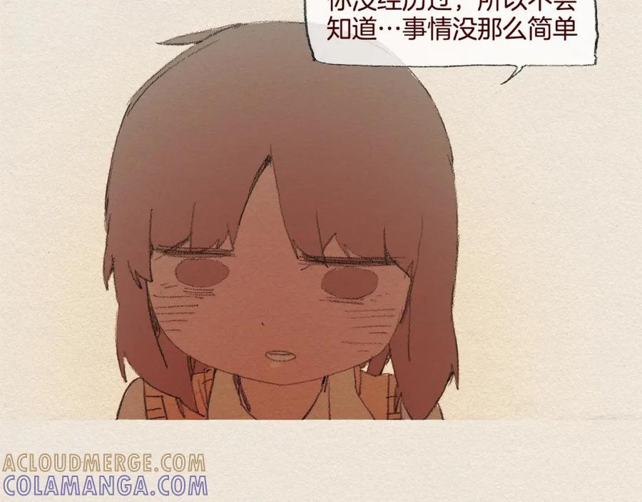 《爱憎》第39话 出手 第22页
