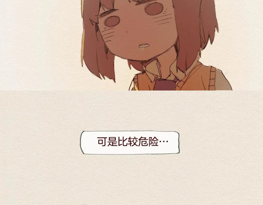 《爱憎》第39话 出手 第41页