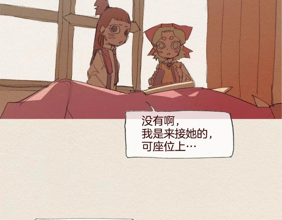 《爱憎》第39话 出手 第51页