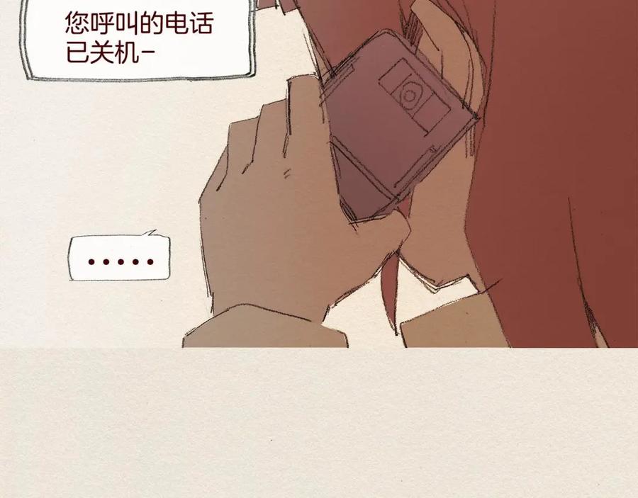 《爱憎》第39话 出手 第63页