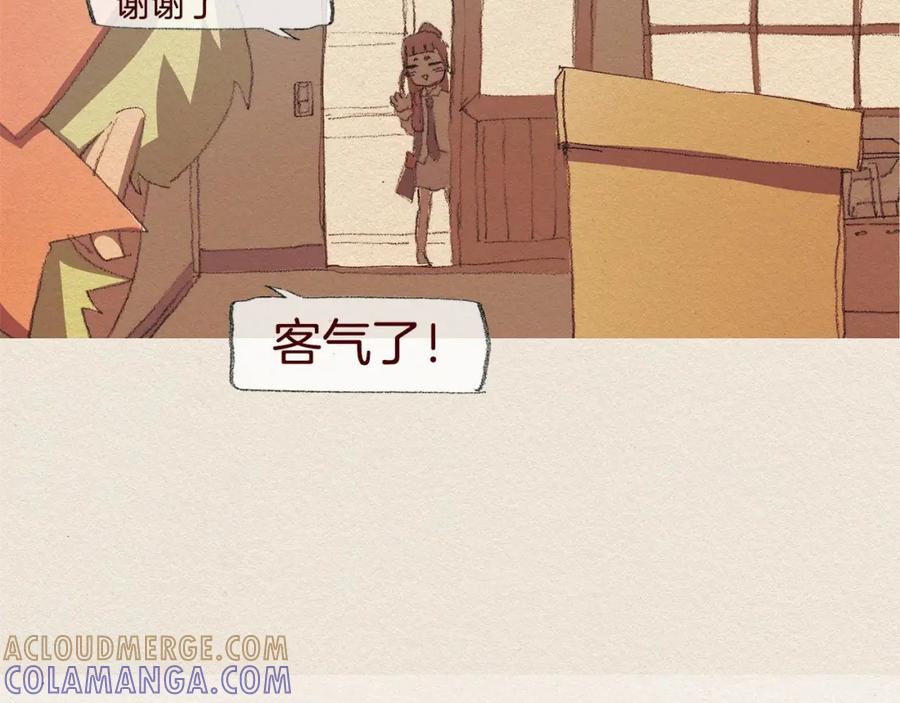 《爱憎》第39话 出手 第55页
