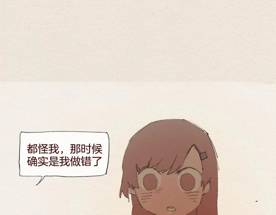 《爱憎》第39话 出手 第32页