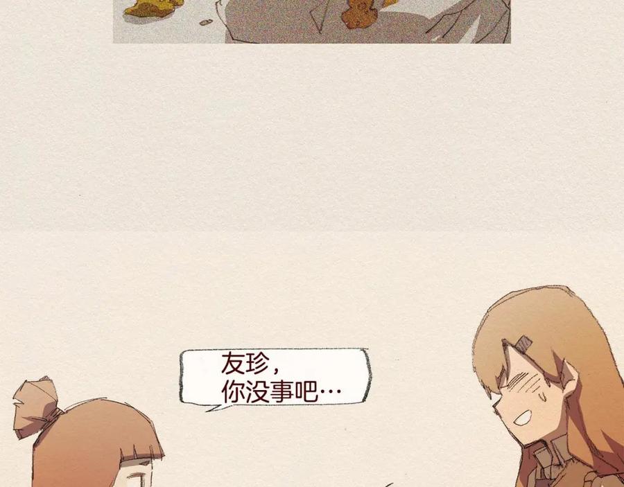 《爱憎》第39话 出手 第9页