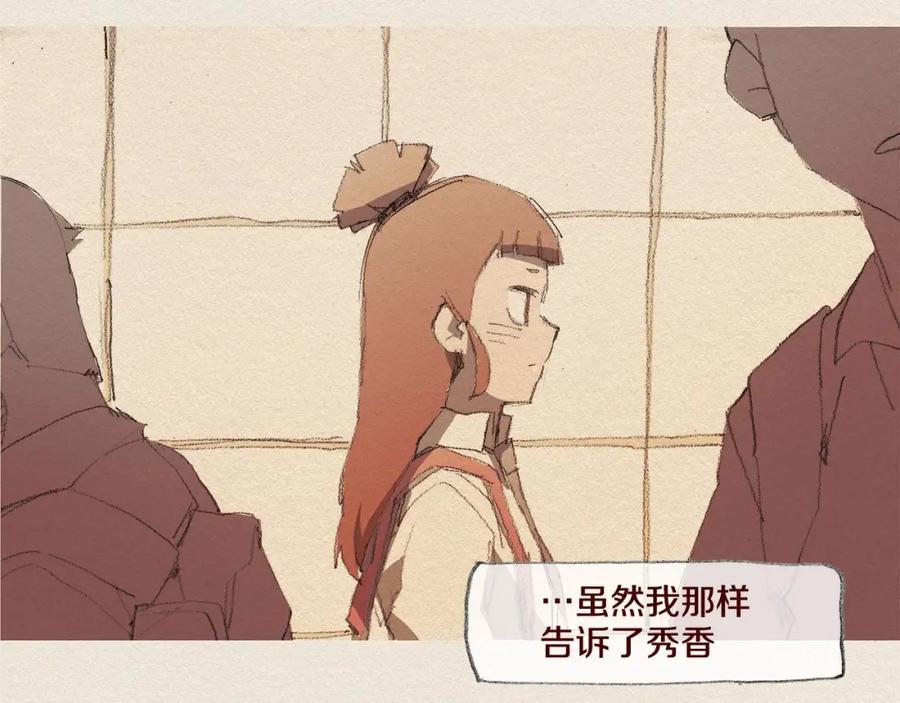 《爱憎》第39话 出手 第44页