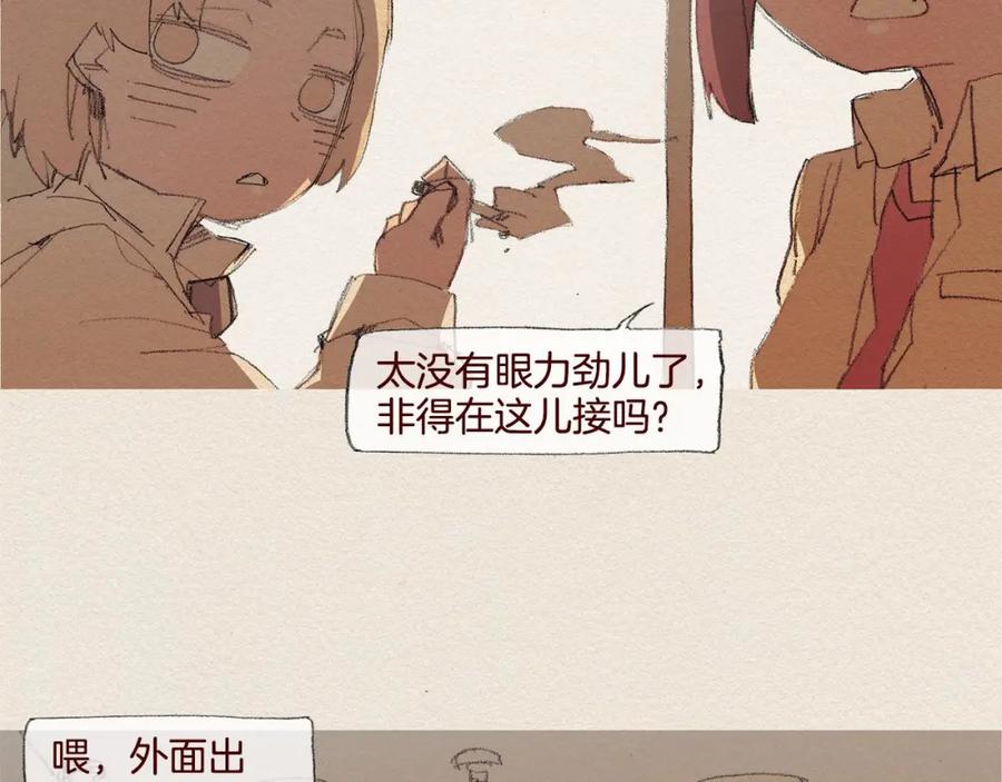 《爱憎》第39话 出手 第80页