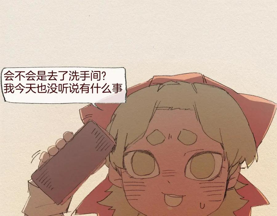 《爱憎》第39话 出手 第53页