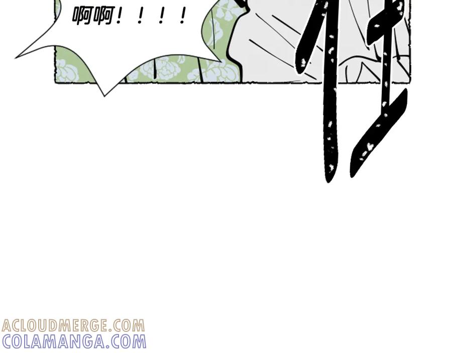 《米娅》第38话 求助娘家人 第49页