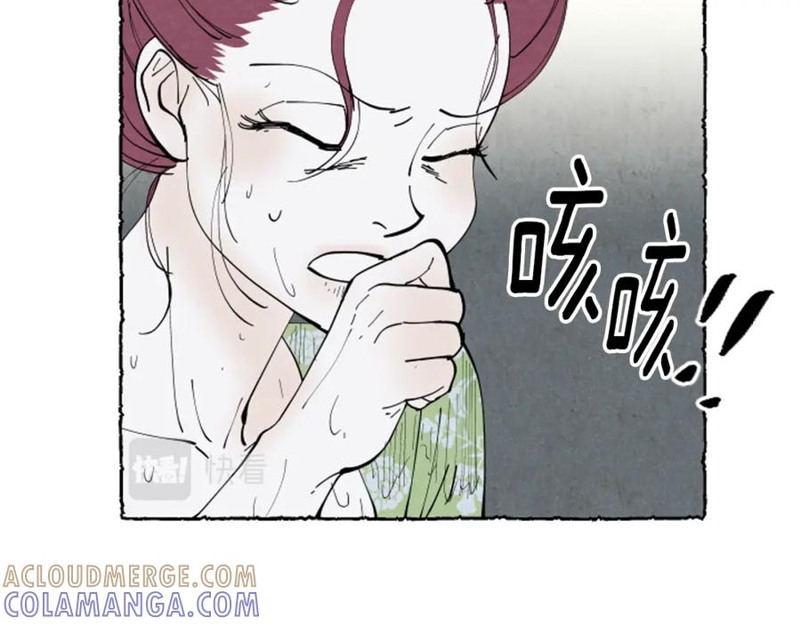 《米娅》第38话 求助娘家人 第125页