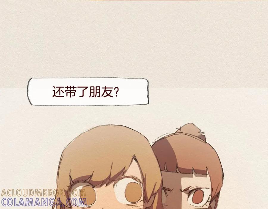 《爱憎》第40话 希望你放弃 第70页