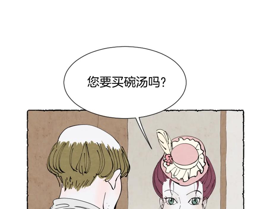 《米娅》第38话 求助娘家人 第40页