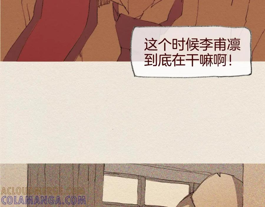 《爱憎》第40话 希望你放弃 第13页