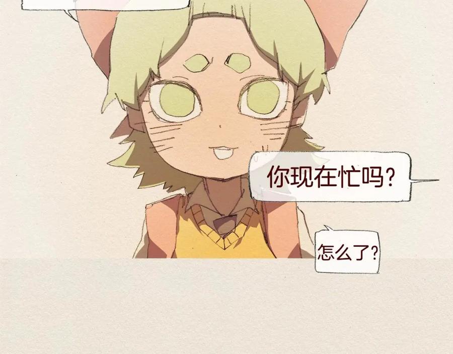 《爱憎》第40话 希望你放弃 第6页