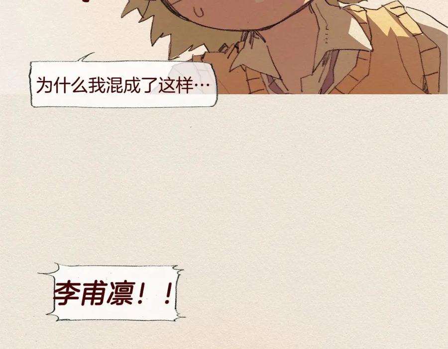 《爱憎》第40话 希望你放弃 第32页