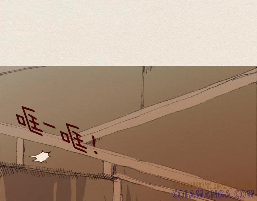 《爱憎》第40话 希望你放弃 第40页