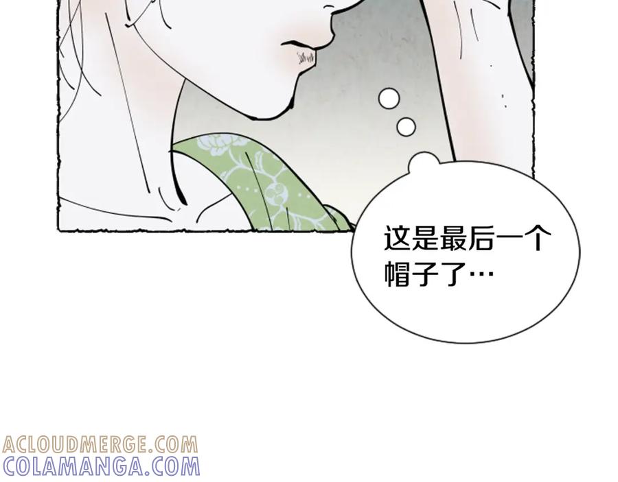 《米娅》第38话 求助娘家人 第81页
